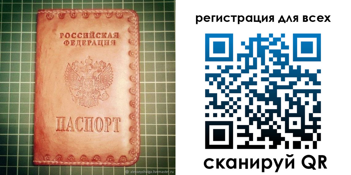 регистрация для дет. сада в Партизанске