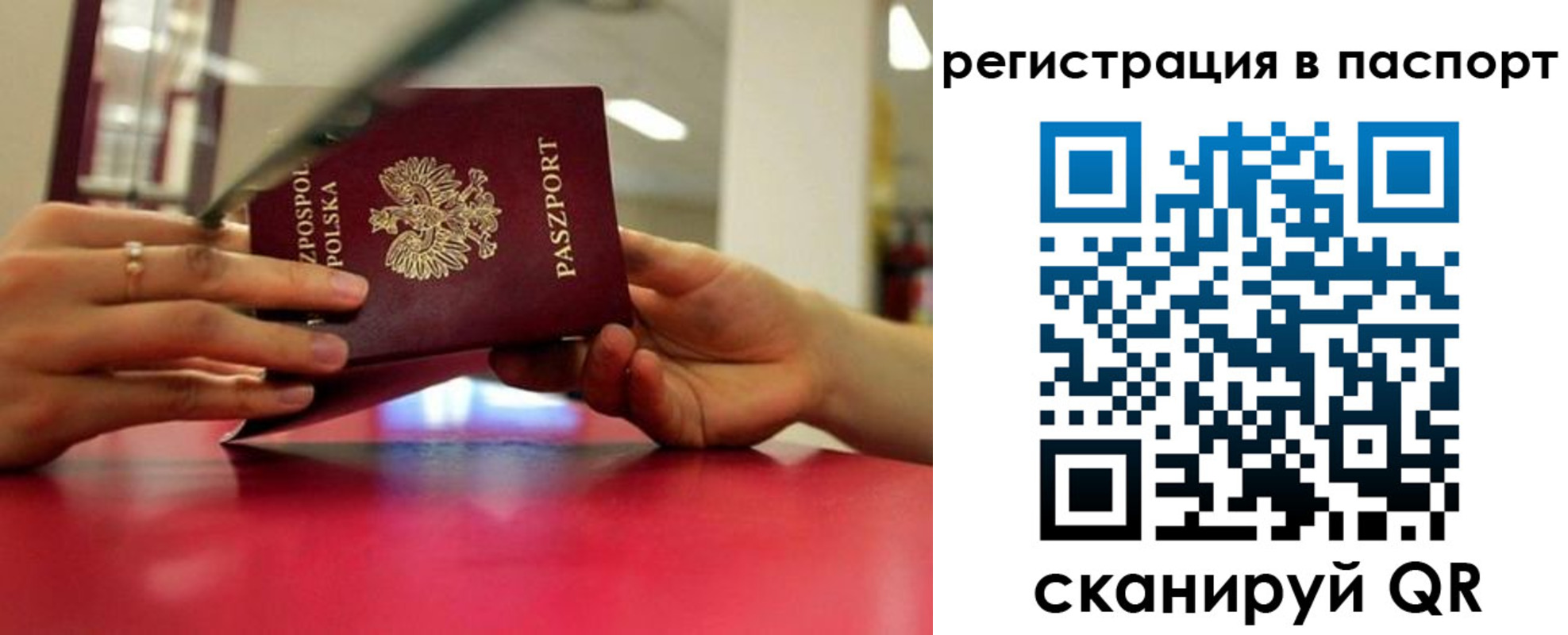 миграционный учет в Партизанске