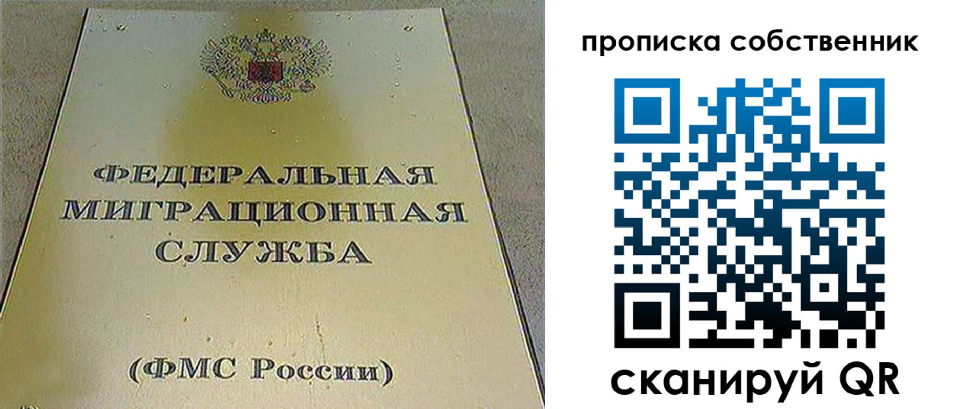 где прописаться в Партизанске