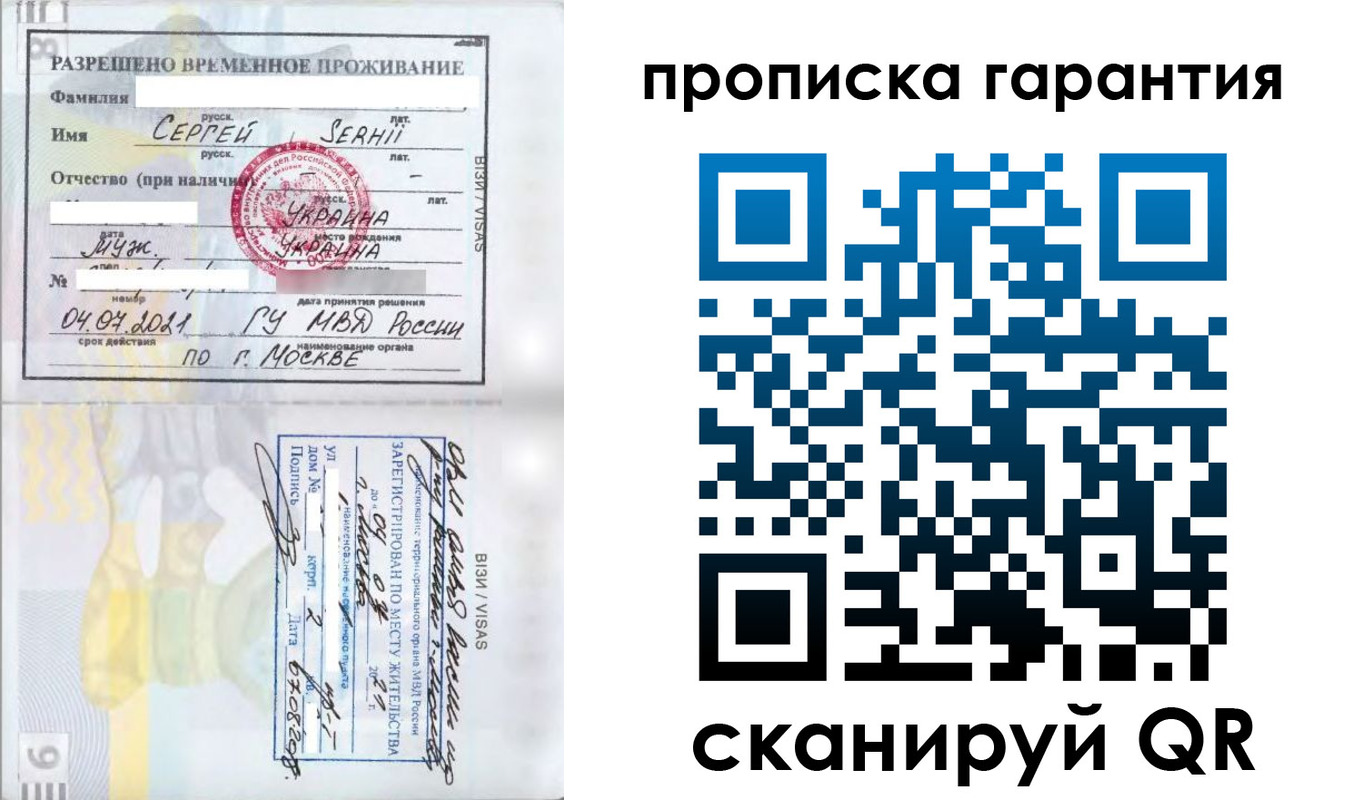 прописка в квартире в Партизанске