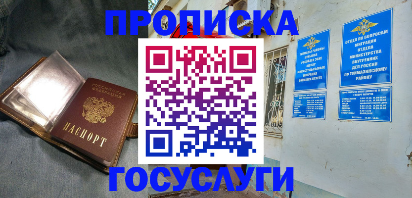 временная регистрация гарантия в Партизанске