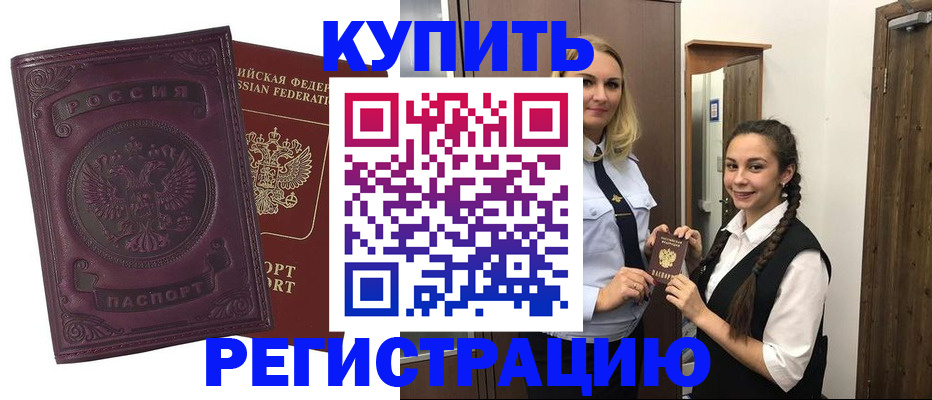 прописка поиск в Партизанске