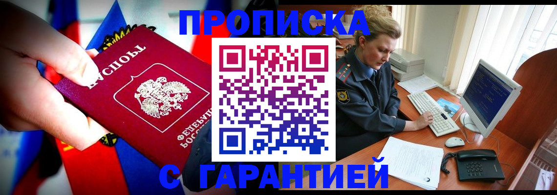 регистрация для дет. сада в Партизанске